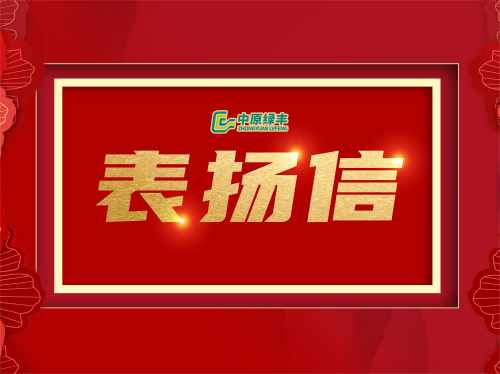 中原首页-尊龙网站：“尽善尽美”展现实力，在广西容县废水处理项目中获得客户好评