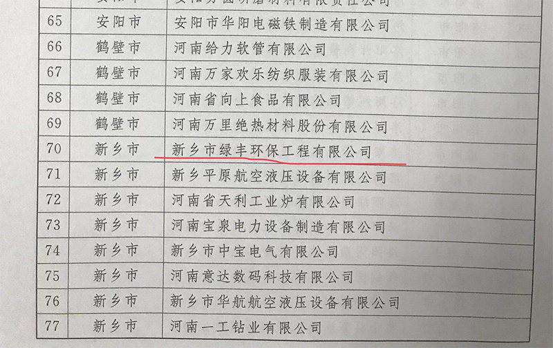 首页-尊龙网站环保入库优质中小企业库1